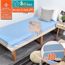 窩床的日子｜大和抗菌10cm記憶床墊-單人加大抗菌床墊/折疊床墊