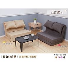【班尼斯】彩色口香糖沙發床椅/單人床墊(原廠公司貨)/單人沙發/床墊/布套可拆洗
