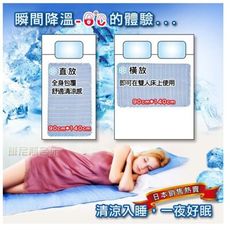 【班尼斯】日本熱賣~冰Cool降溫↓涼感凝膠床墊(1大+兩小)！取代涼蓆!70*140cm