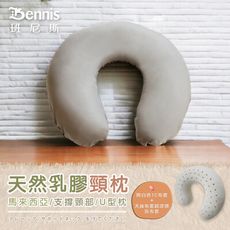 【班尼斯】天然乳膠頸枕