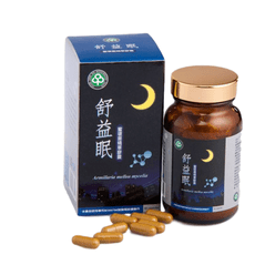 長青寶 舒益眠60粒瓶 睡眠品質決定了生活品質