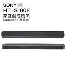 SONY HT-S100F 藍牙家庭劇院 聲霸 soundbar 2.0雙聲道