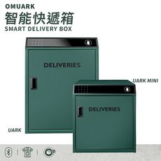 OMUARK 智能快遞箱 Uark Mini智能收貨 包裹箱 郵箱 代收件 防盜安全