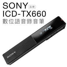 SONY 錄音筆 ICD-TX660 輕薄 16G 專業收音 繁中介面【上網登錄保固一年】