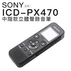 SONY 錄音筆 ICD-PX470 內建4G可擴充 推桿式USB傳輸 可對錄【保固一年】