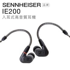 Sennheiser 入耳式有線耳機 IE200 動圈 可換線 高音質【上網登錄 保固一年】