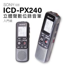 SONY ICD-PX240 錄音筆 輕鬆上手 Line-in對錄  內建4G 【上網登錄保固一年】