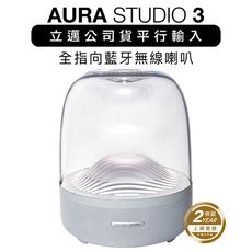 harman kardon 藍牙喇叭 AURA STUDIO 3 透白【HK立邁付費保固二年】