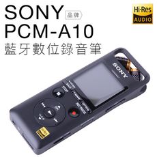 SONY PCM-A10 錄音筆 藍牙 高解析 內建16GB 【上網登錄保固一年】