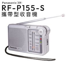 Panasonic 收音機  RF-P155-S 口袋型 手腕掛繩FM/AM【保固一年】