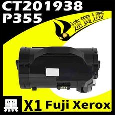 Fuji Xerox P375/CT203109 相容碳粉匣