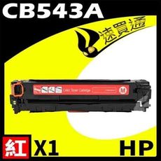 HP CB543A 紅 相容彩色碳粉匣