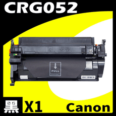 CANON CRG-052H BK 高容相容黑色碳粉匣 適用機型:LBP215x/MF429x