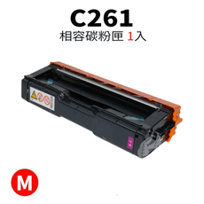 RICOH C261/407549 紅 相容彩色碳粉匣 適用機型:C261SFNW/C261DNW