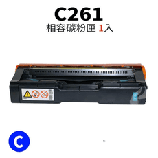 RICOH C261/407548 藍 相容彩色碳粉匣 適用機型:C261SFNW/C261DNW