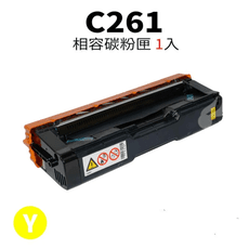 RICOH C261/407550 黃 相容彩色碳粉匣 適用機型:C261SFNW/C261DNW