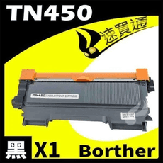 Brother TN-450 相容環保碳粉匣 適用機型: HL-2220/2240D