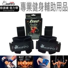 HIPPOmate EaseGrip 全球獨家專利 倍速練 倍力帶 健身輔助拉力帶 重力訓練 增肌