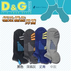 【D&G】透氣避震足弓男襪+抗菌除臭機能女襪 任選