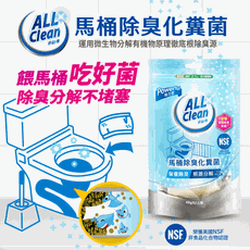 All Clean 多益得 馬桶除臭化糞菌40gx2包