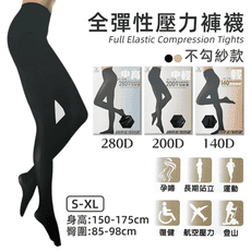 ALX 140D 全彈性輕塑耐勾壓力褲襪