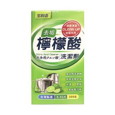 【室翲香】檸檬酸 300g 罐裝 食品級清潔劑 除水垢 除臭 抗菌