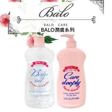 【貝蘿 BALO】潤膚油-滋潤型600ml(貝蘿專業團隊推薦)  潤膚油 潤膚乳液