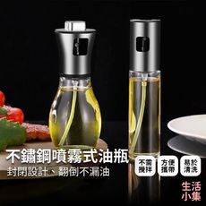 【現貨+台灣出貨】不鏽鋼噴霧式油瓶 葫蘆形 200ml 噴油瓶 噴油罐 燒烤噴油罐 氣炸鍋 霧狀