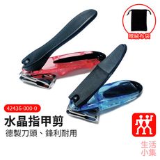 【現貨+台灣出貨】水晶指甲剪 大 ZWILLING德國雙人牌 CLASSIC INOX 可旋轉刀頭