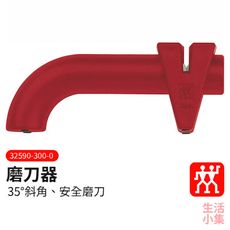【現貨+台灣出貨】磨刀器 ZWILLING德國雙人牌 TWIN SHARP 磨刀石 廚具 刀具 烹飪