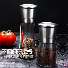 【現貨+台灣出貨】不鏽鋼研磨瓶 大 可調粗細 不銹鋼調味罐 黑胡椒 花椒 海鹽 手動研磨 玻璃調料瓶