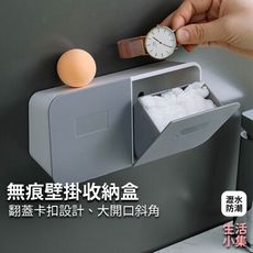 【現貨+台灣出貨】無痕壁掛收納盒 置物架 置物盒 化妝收納 浴室架 浴室櫃 化妝盒 無痕架 壁掛架