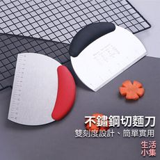 【現貨+台灣出貨】不鏽鋼切麵刀 切麵刀 刻度切麵刀 刮板切刀 麵粉刀刮板 麵粉刮刀 烘焙切麵刀 烘焙