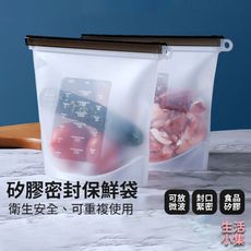 【現貨+台灣出貨】矽膠密封保鮮袋 4000ml 食品密封袋 食物袋 環保密封袋 可微波 可加熱