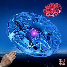 【現貨+台灣出貨】UFO四軸飛行器 玩具無人機 交換禮物 親子互動 生日禮物 飛行陀螺 智能 感應