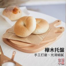 【現貨+台灣出貨】欅木托盤 實木托盤 壽司盤 擺盤 披薩盤 實木披薩板 水果板 實木麵包盤 木盤 烘