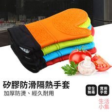 【現貨+台灣出貨】矽膠防滑隔熱手套 微波爐隔熱手套 耐高溫矽膠防滑手套 燒烤手套 烘焙工具 廚房烘焙