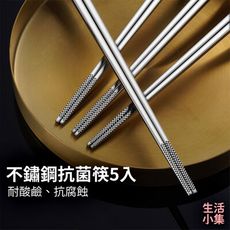 【現貨+台灣出貨】不鏽鋼抗菌筷5入 316L 筷子 1盒5雙 防滑 方筷 盒裝 隔熱 鏡面抛光 抗菌