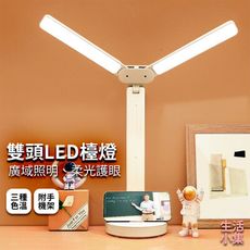 【現貨+台灣出貨】雙頭LED檯燈 4000mAh V字燈 軟管燈 立燈 座燈 小夜燈 外出燈 露營燈