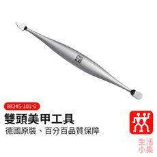 【現貨+台灣出貨】雙頭美甲工具 ZWILLING德國雙人牌 CLASSIC INOX 尖頭 圓頭 去