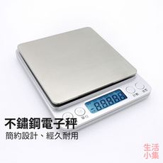 【現貨+台灣出貨】I2000 不鏽鋼電子秤 繁中版 500g 3000g 電池 充電 非交易用秤 料