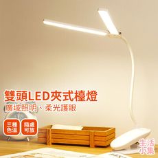 【現貨+台灣出貨】雙頭LED夾式檯燈 4000mAh V字燈 軟管燈 立燈 夾燈 小夜燈 外出燈 露