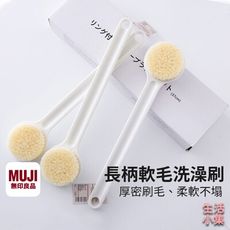 【現貨+台灣出貨】長柄軟毛洗澡刷 MUJI無印良品風 日式 沐浴刷子 去角質清潔 搓澡 搓背 洗澡