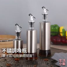 【現貨+台灣出貨】不鏽鋼調味瓶 350ml 不鏽鋼油瓶 無鉛玻璃 防漏油瓶 油嘴調味瓶 醬油瓶 醋瓶