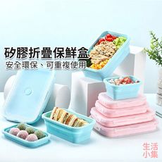 【現貨+台灣出貨】矽膠折疊保鮮盒 M 500ml SGS LFGB認證 矽膠便當盒 便當盒 保鮮盒