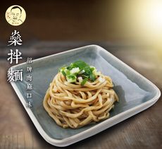 [燊拌麵]  免運 1盒5入 招牌肉麻口味  生麵  快煮麵   無添加防腐劑  乾伴麵  伴麵
