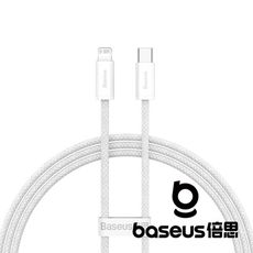 【Baseus 倍思】靈動 Type C to Lightning 20W 快充數據線 1m 4色