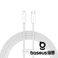 【Baseus 倍思】靈動 Type C to Lightning 20W 快充數據線 2m 2色