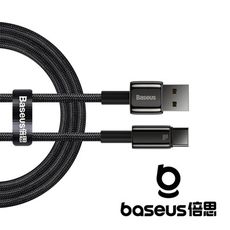 【Baseus 倍思】鎢金 USB-A to Type C 100W 快充數據線 黑 1m