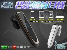 頂級商務型 獨家顯示電量 45天待機 30hr連續通話 藍牙耳機 藍芽耳機